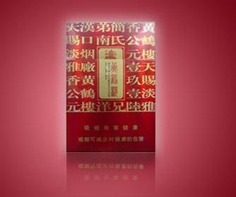 香烟一手货源批发-免税香烟批发货源网|低价香烟网