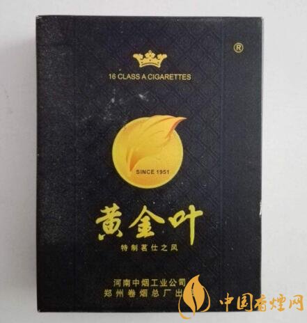 福建云霄香烟黄金叶