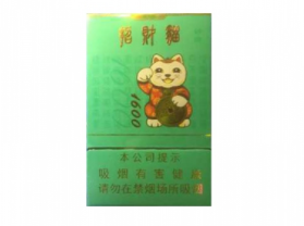 正品喜万年香烟一手货源