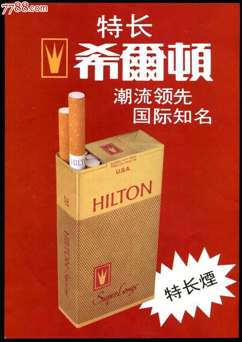 特长进口香烟(进口香烟品种)